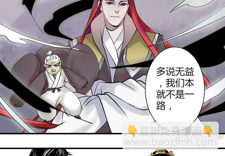 《渡妖》#4 红龙 第二话 第17页