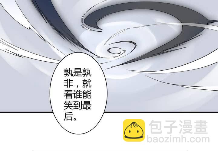 《渡妖》#4 红龙 第二话 第19页
