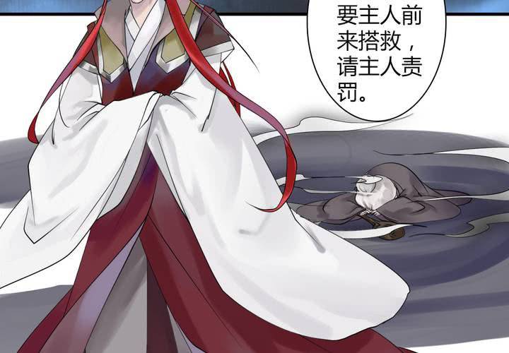 《渡妖》#4 红龙 第二话 第22页