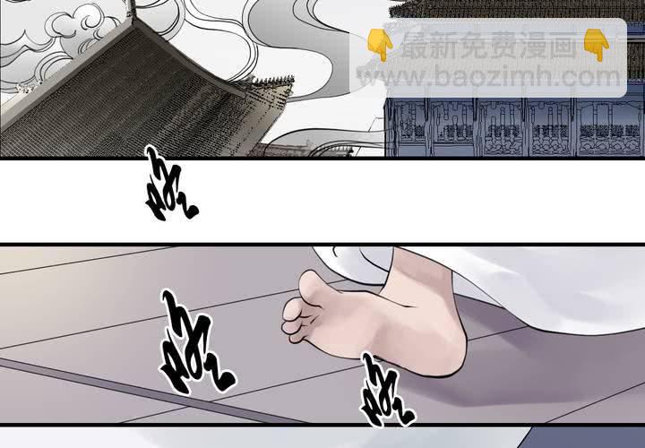 《渡妖》#4 红龙 第二话 第27页
