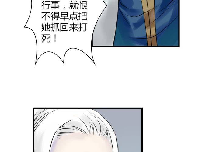 《渡妖》#4 红龙 第二话 第36页