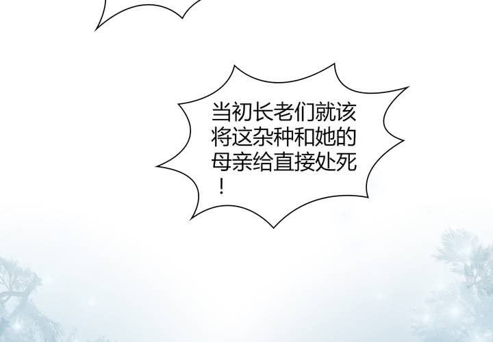 《渡妖》#4 红龙 第二话 第40页