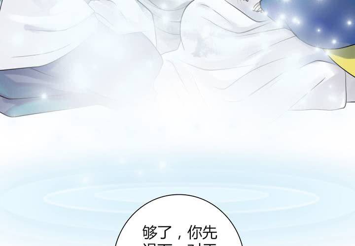《渡妖》#4 红龙 第二话 第42页