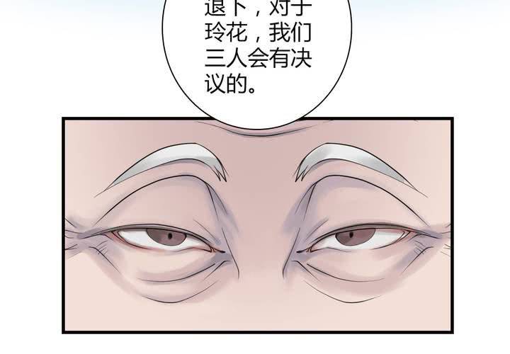 《渡妖》#4 红龙 第二话 第43页