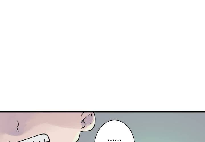 《渡妖》#4 红龙 第二话 第44页