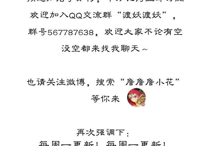 《渡妖》#4 红龙 第二话 第47页