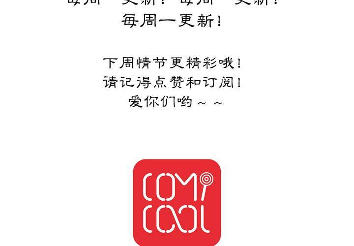 《渡妖》#4 红龙 第二话 第48页