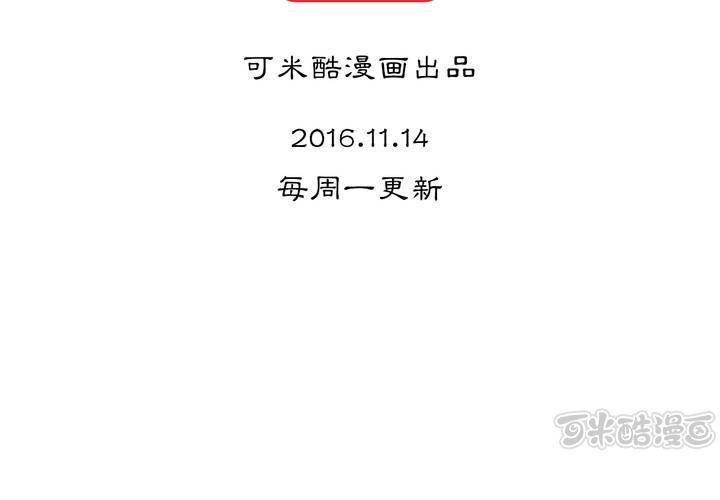 《渡妖》#4 红龙 第二话 第49页