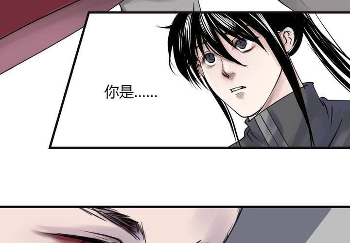 《渡妖》#4 红龙 第二话 第6页