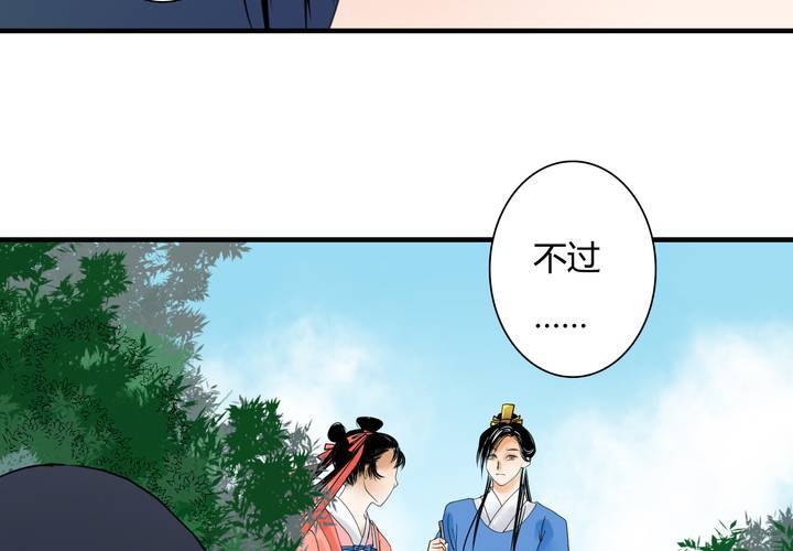 《渡妖》#5 白泽 第二话 第10页