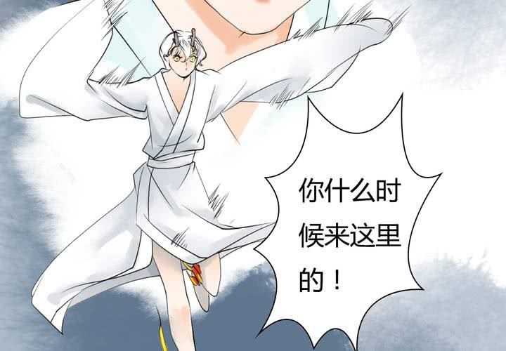 《渡妖》#5 白泽 第二话 第16页