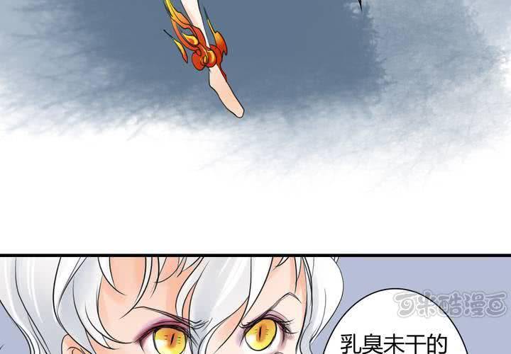 《渡妖》#5 白泽 第二话 第17页