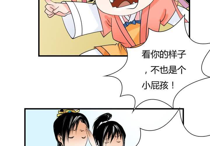 《渡妖》#5 白泽 第二话 第19页