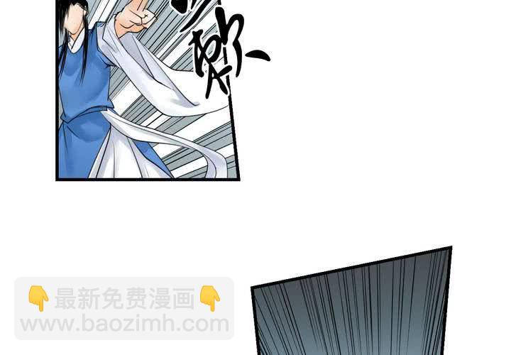 《渡妖》#5 白泽 第二话 第22页