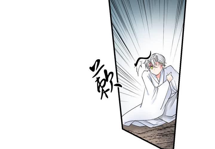 《渡妖》#5 白泽 第二话 第23页