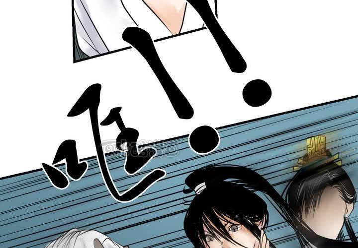 《渡妖》#5 白泽 第二话 第25页