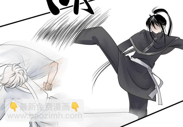 《渡妖》#5 白泽 第二话 第30页