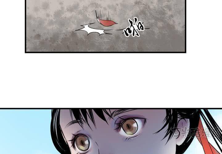 《渡妖》#5 白泽 第二话 第33页