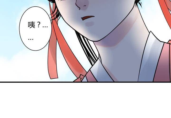 《渡妖》#5 白泽 第二话 第34页