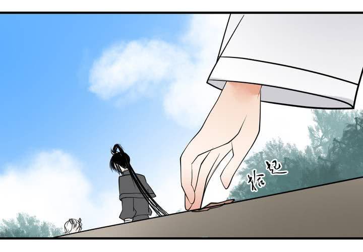 《渡妖》#5 白泽 第二话 第35页