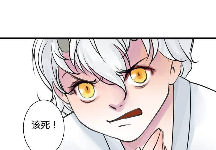 《渡妖》#5 白泽 第二话 第36页