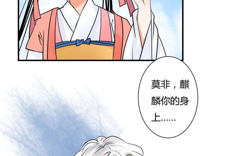 《渡妖》#5 白泽 第二话 第39页