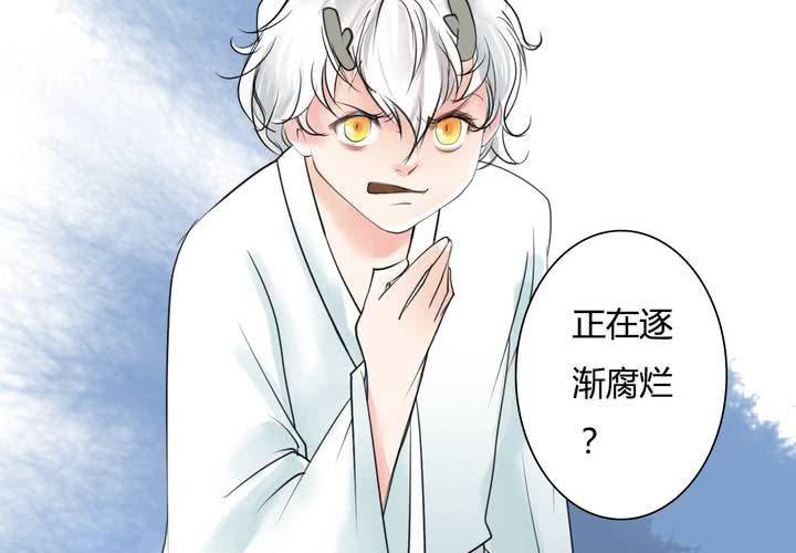 《渡妖》#5 白泽 第二话 第40页