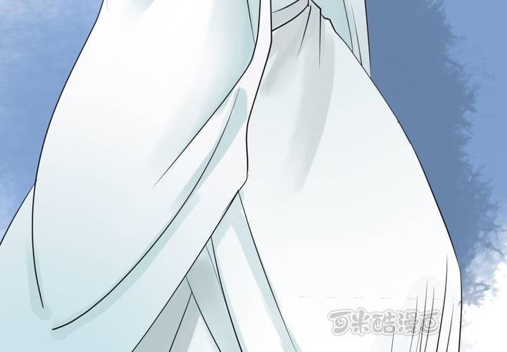 《渡妖》#5 白泽 第二话 第41页