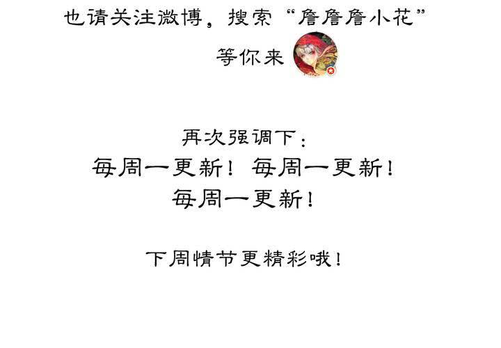 《渡妖》#5 白泽 第二话 第44页