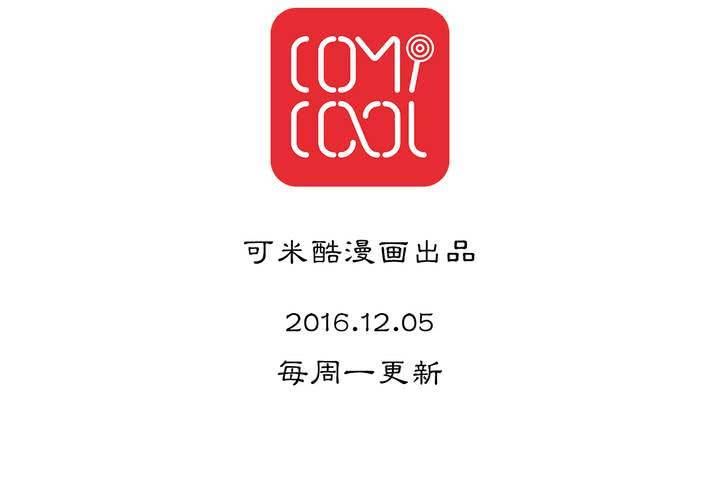 《渡妖》#5 白泽 第二话 第45页