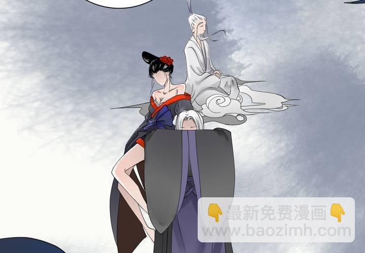 《渡妖》#5 白泽 第三话 第37页