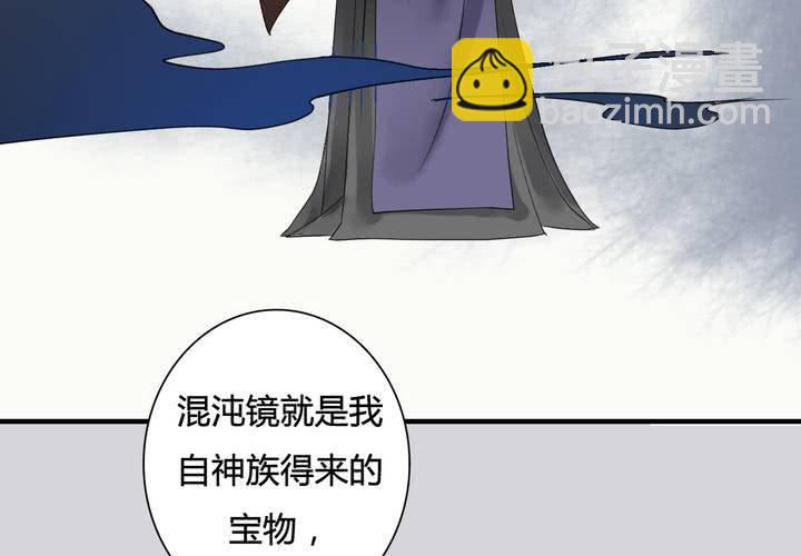 《渡妖》#5 白泽 第三话 第38页
