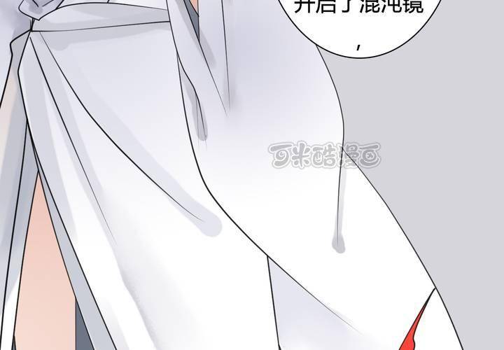 《渡妖》#5 白泽 第三话 第41页