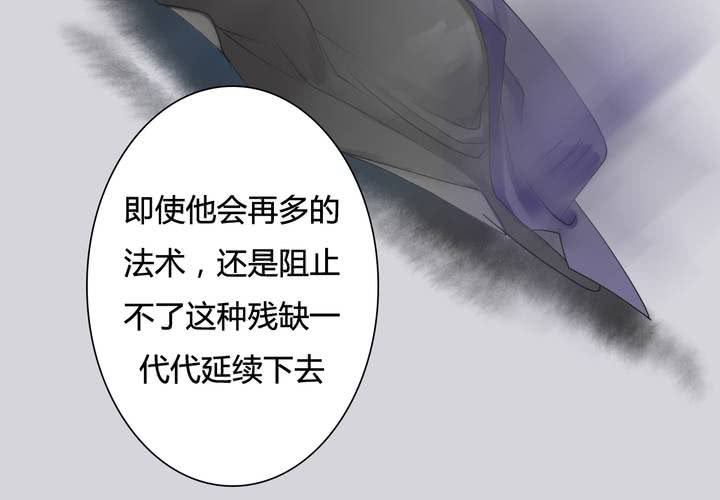 《渡妖》#5 白泽 第三话 第46页