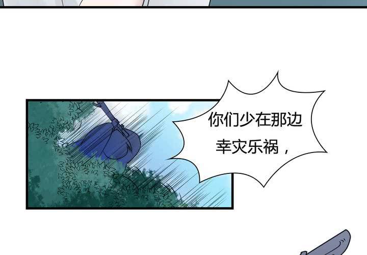 《渡妖》#5 白泽 第三话 第4页