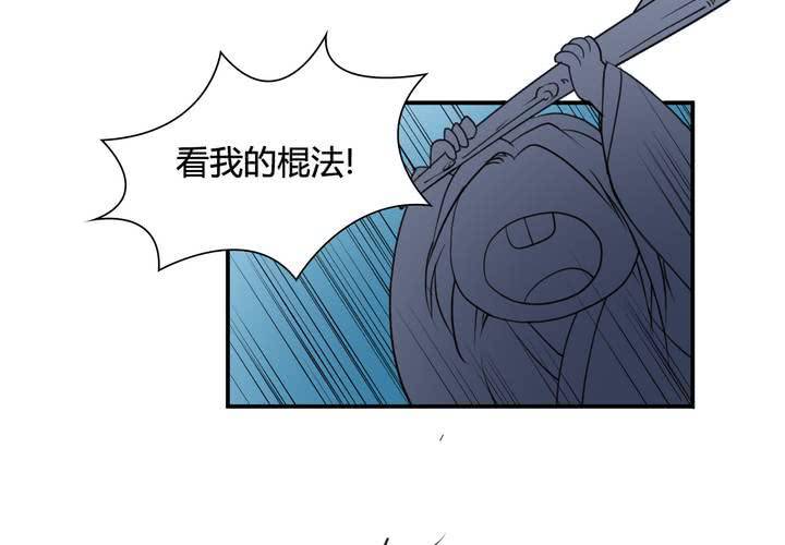 《渡妖》#5 白泽 第三话 第5页