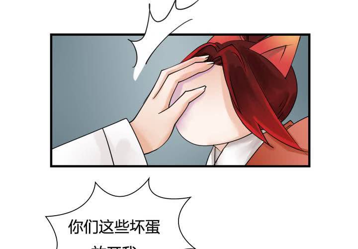 《渡妖》#5 白泽 第三话 第6页