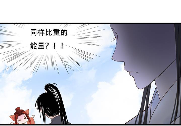 《渡妖》#5 白泽 第四话 第10页