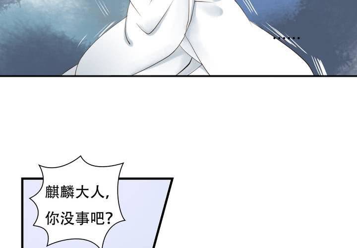 《渡妖》#5 白泽 第四话 第15页