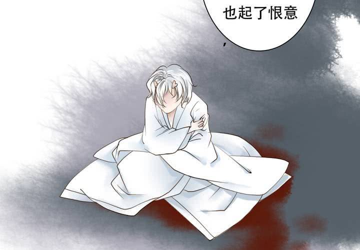 《渡妖》#5 白泽 第四话 第19页