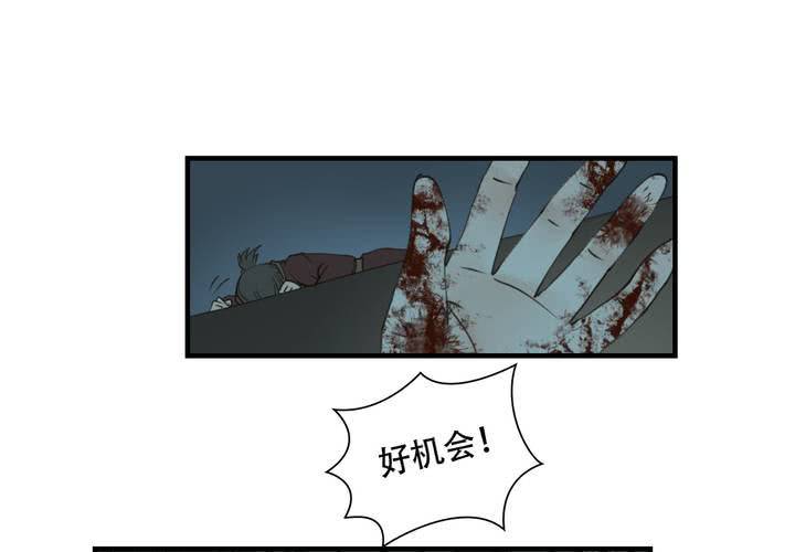 《渡妖》#5 白泽 第四话 第24页