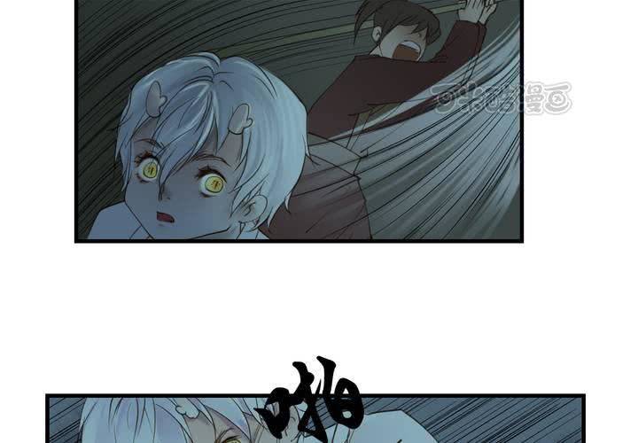 《渡妖》#5 白泽 第四话 第25页