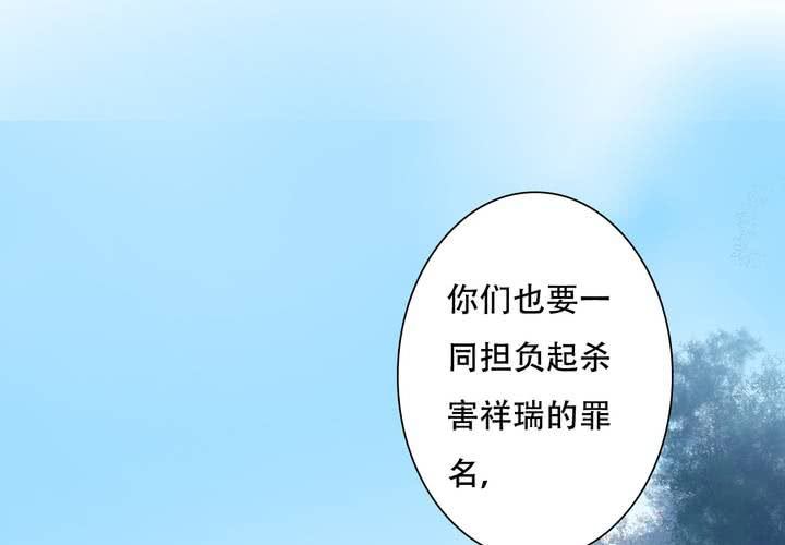 《渡妖》#5 白泽 第四话 第35页