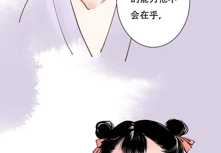 《渡妖》#5 白泽 第四话 第39页