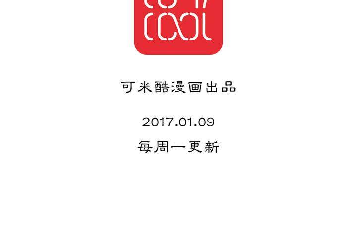 《渡妖》#5 白泽 第四话 第44页