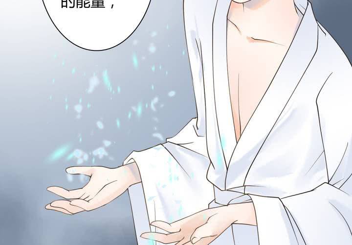 《渡妖》#5 白泽 第四话 第4页