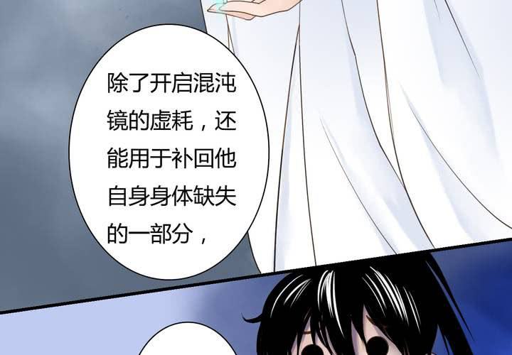 《渡妖》#5 白泽 第四话 第5页