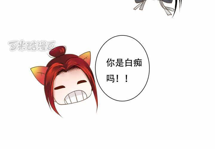 《渡妖》#5 白泽 第四话 第9页