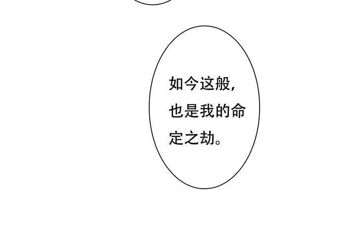 《渡妖》#5 白泽 第五话 第10页