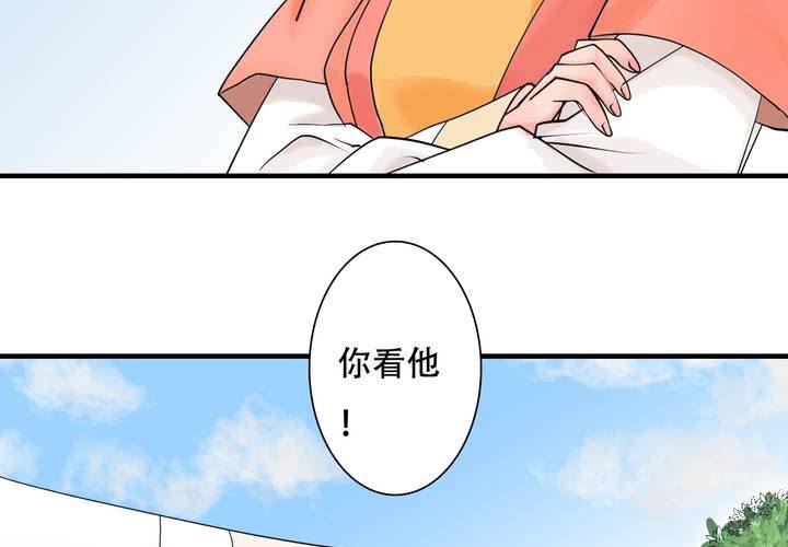 《渡妖》#5 白泽 第五话 第12页